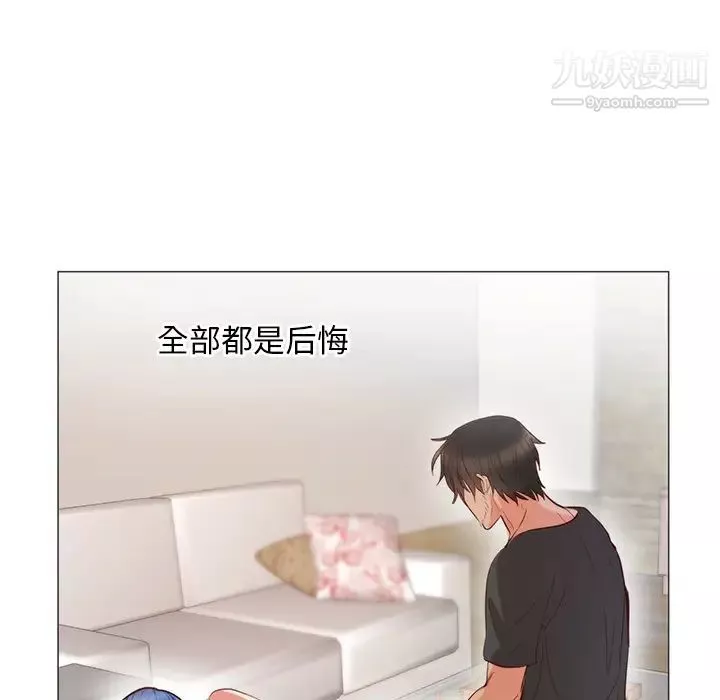 初恋的女儿-第11话 - 图片 12