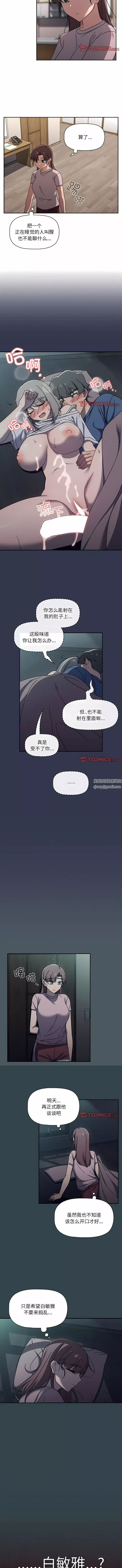 调教开关-第47话 - 图片 7