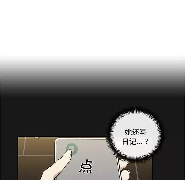 其实很喜欢-第9话 - 图片 40