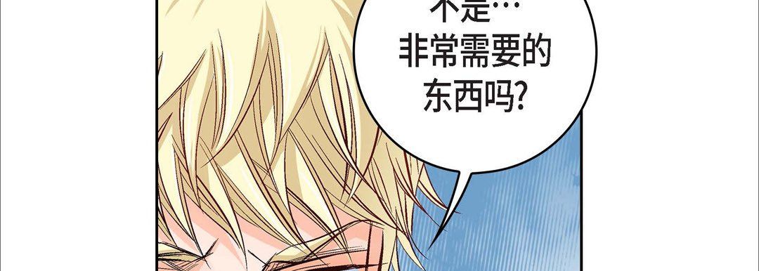 献给心臟第17话