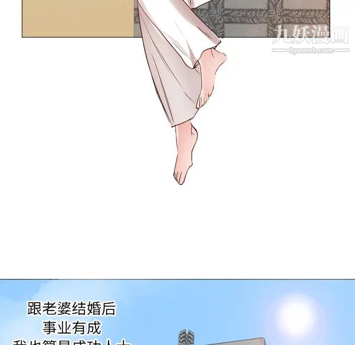 初戀的女兒第11话