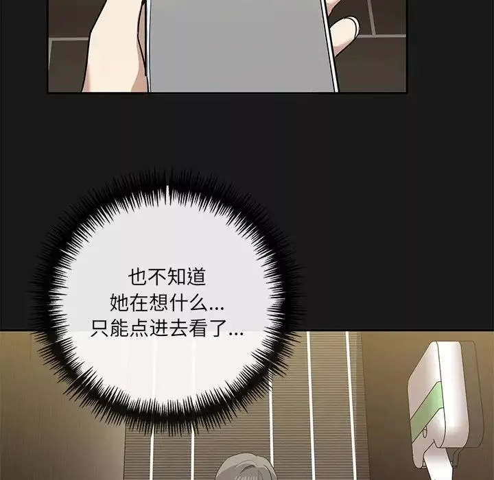 其实很喜欢-第9话 - 图片 41