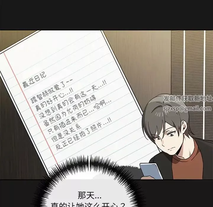 其实很喜欢-第9话 - 图片 43