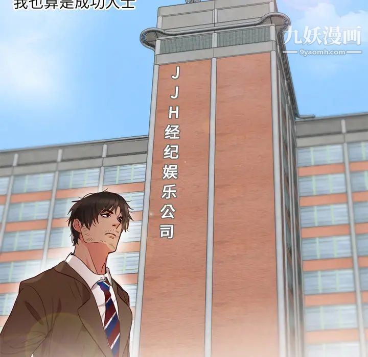 初戀的女兒第11话