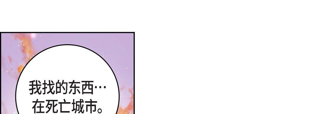 獻給心臟第17話