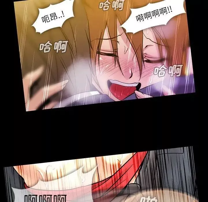 蜜毒-第39话 - 图片 48