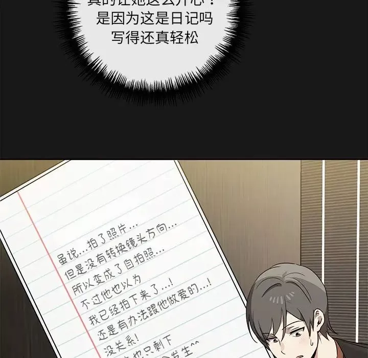 其实很喜欢-第9话 - 图片 44