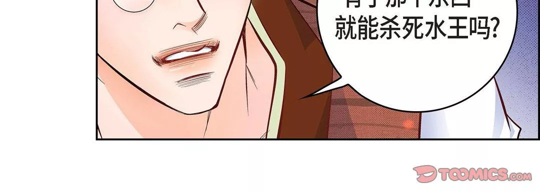 獻給心臟第17話