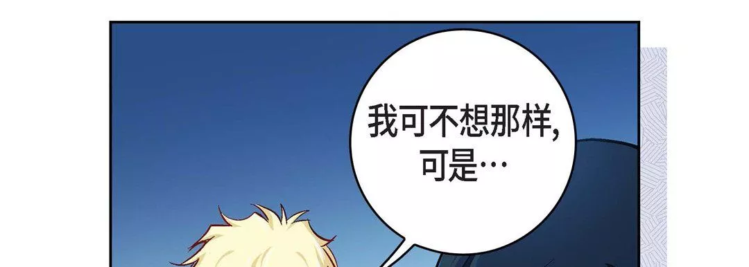 献给心臟-第17话 - 图片 94