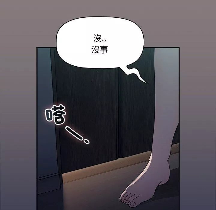 調教開關第48話