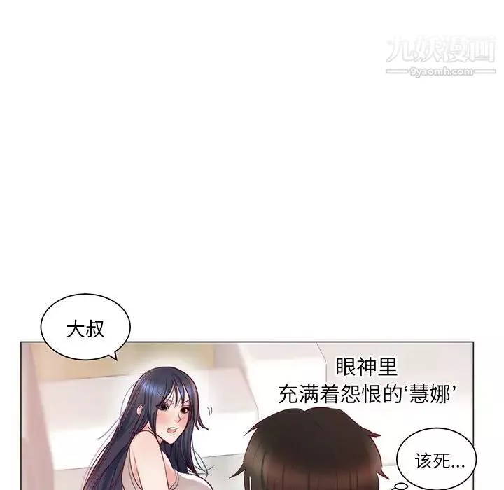 初恋的女儿-第11话 - 图片 33