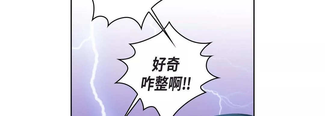 献给心臟-第17话 - 图片 102