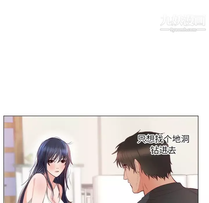 初戀的女兒第11话