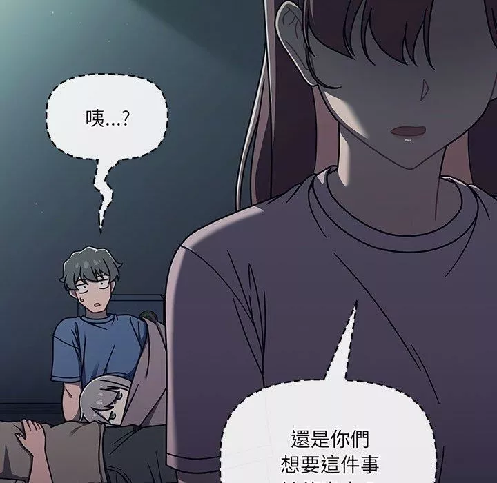 調教開關第48話