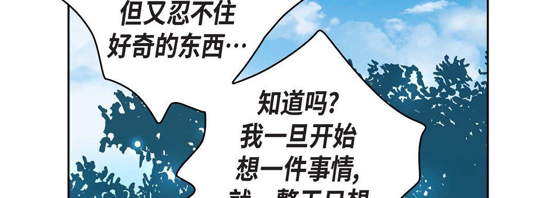 献给心臟第17话