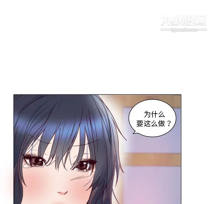 初戀的女兒第11话