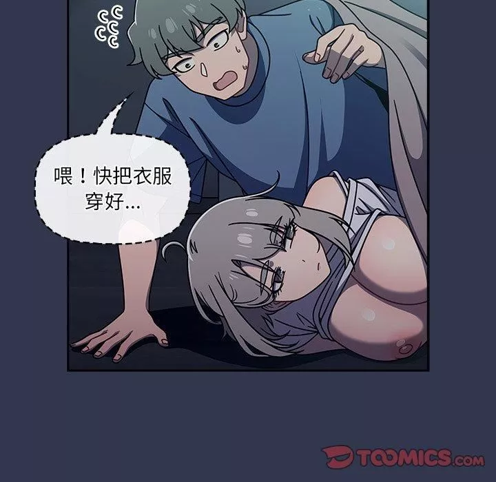 调教开关-第48话 - 图片 21
