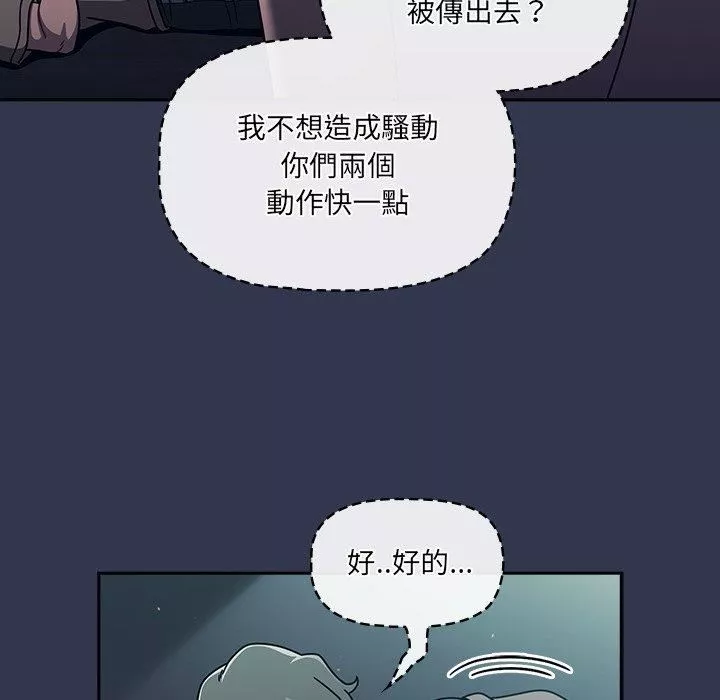 调教开关-第48话 - 图片 20