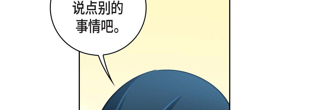 献给心臟第17话