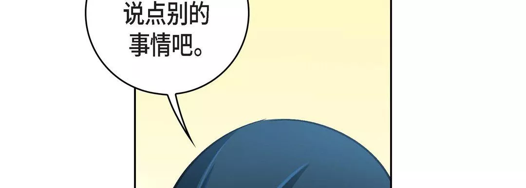 献给心臟-第17话 - 图片 110