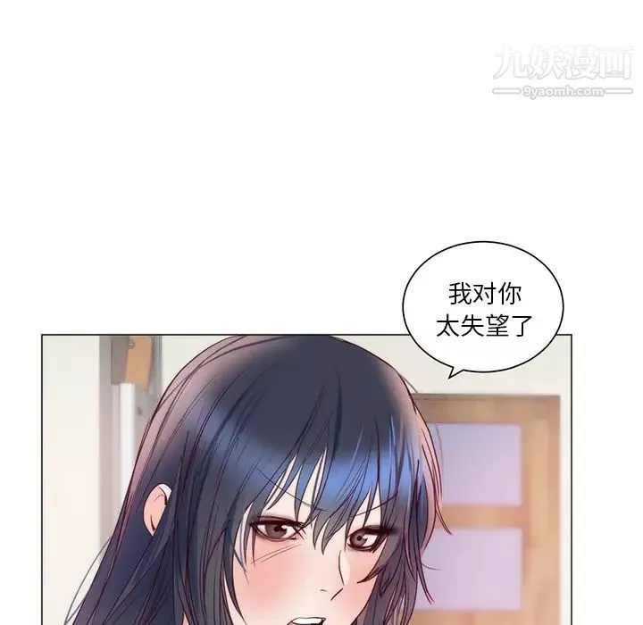 初戀的女兒第11话