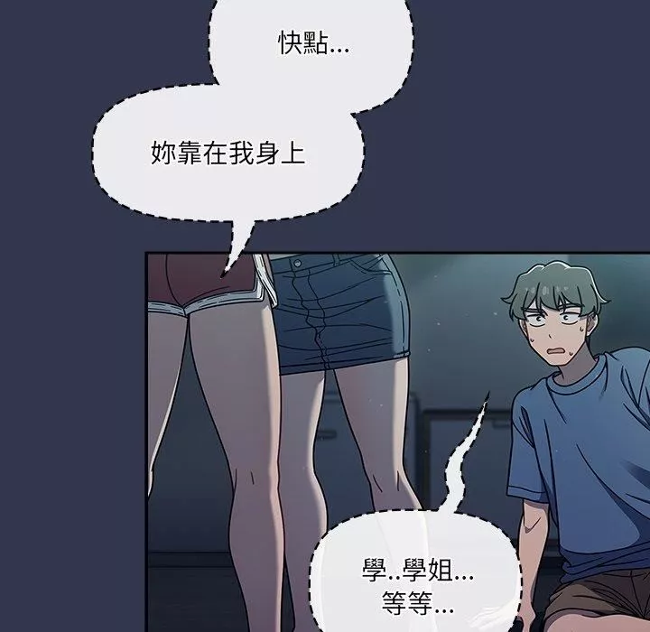 調教開關第48話