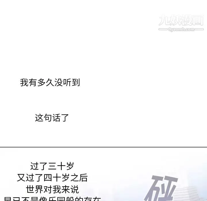 初恋的女儿-第11话 - 图片 47