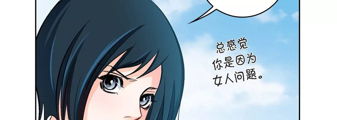 獻給心臟第17話