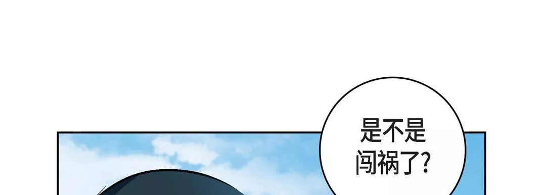 獻給心臟第17話