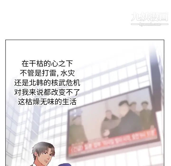 初戀的女兒第11话