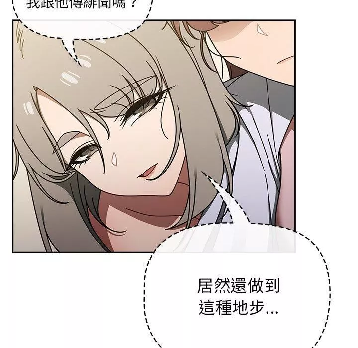 调教开关-第48话 - 图片 36