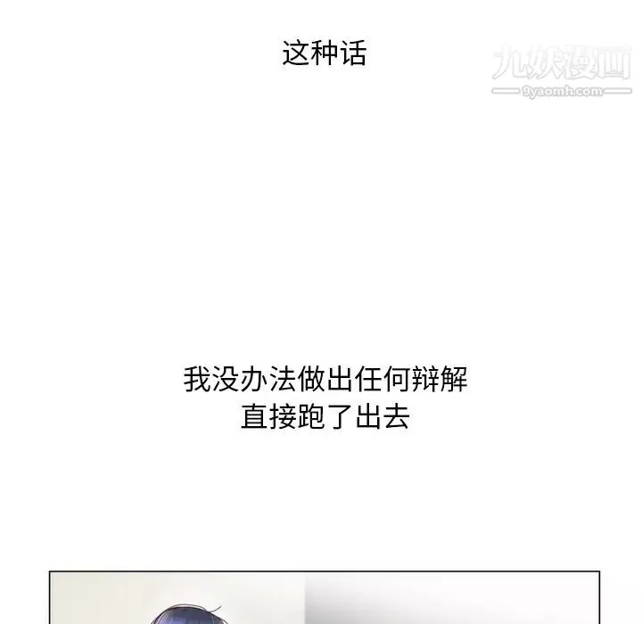 初戀的女兒第11话