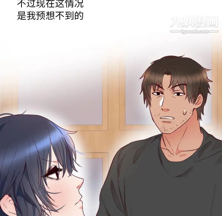 初戀的女兒第11话