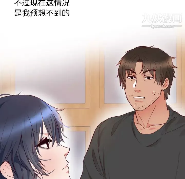 初戀的女兒第11话