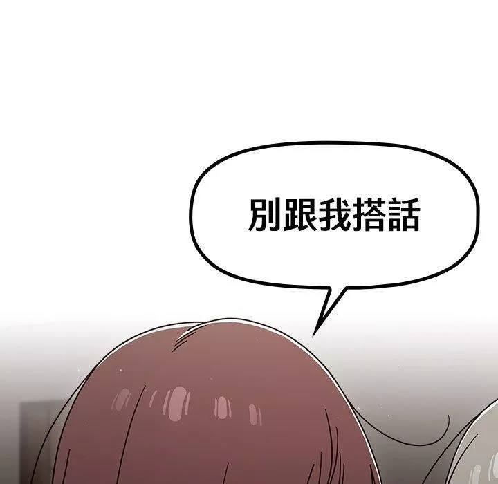 調教開關第48話