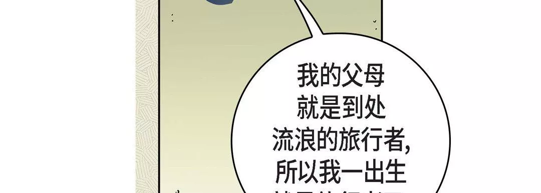 献给心臟-第17话 - 图片 131