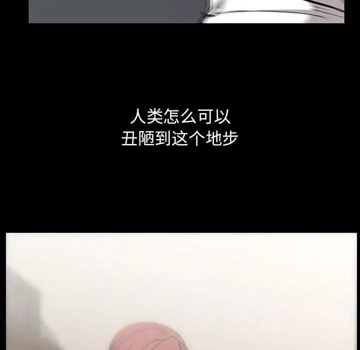 蜜毒第39話