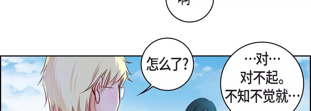 獻給心臟第17話