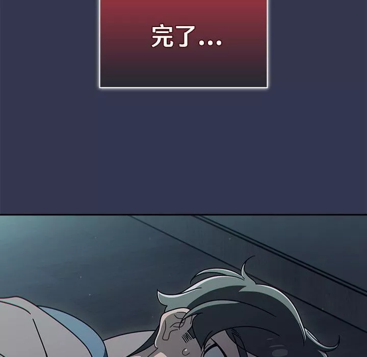 調教開關第48話