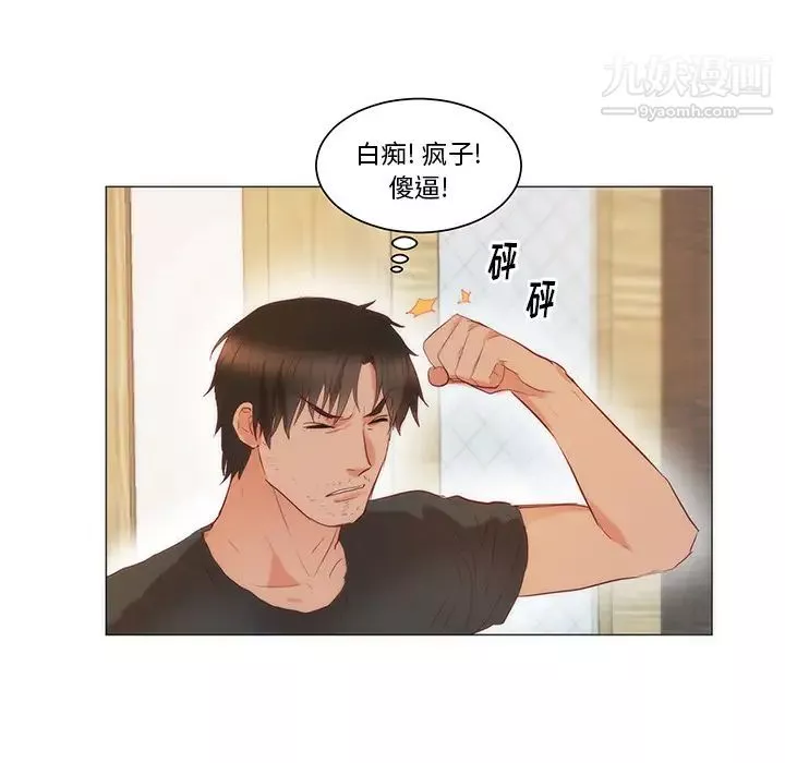 初戀的女兒第11话