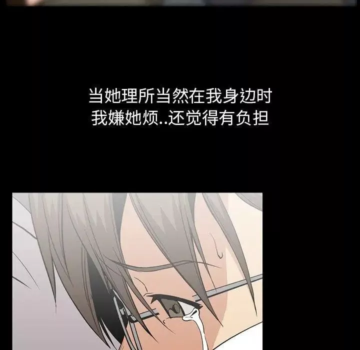 蜜毒-第39话 - 图片 87
