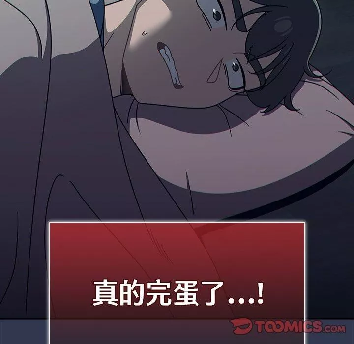 调教开关-第48话 - 图片 45
