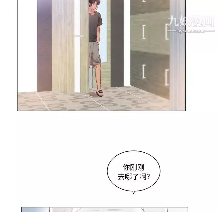 初恋的女儿-第11话 - 图片 65