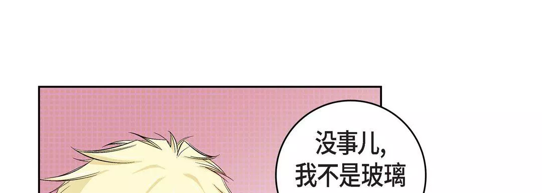 献给心臟-第17话 - 图片 137
