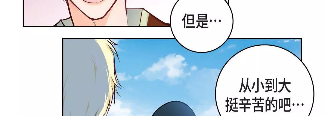 献给心臟-第17话 - 图片 139