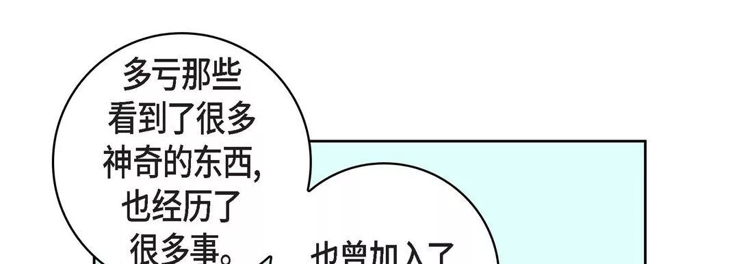 獻給心臟第17話