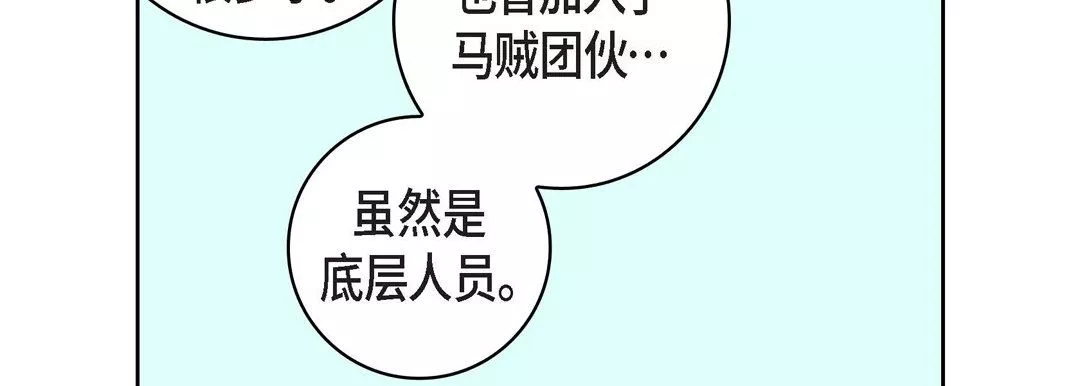 献给心臟-第17话 - 图片 142