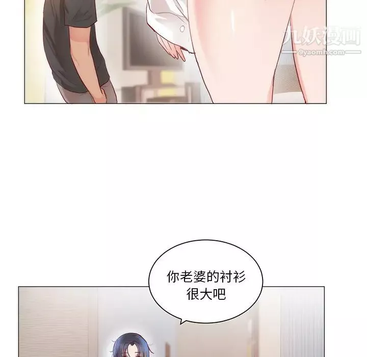 初戀的女兒第11话