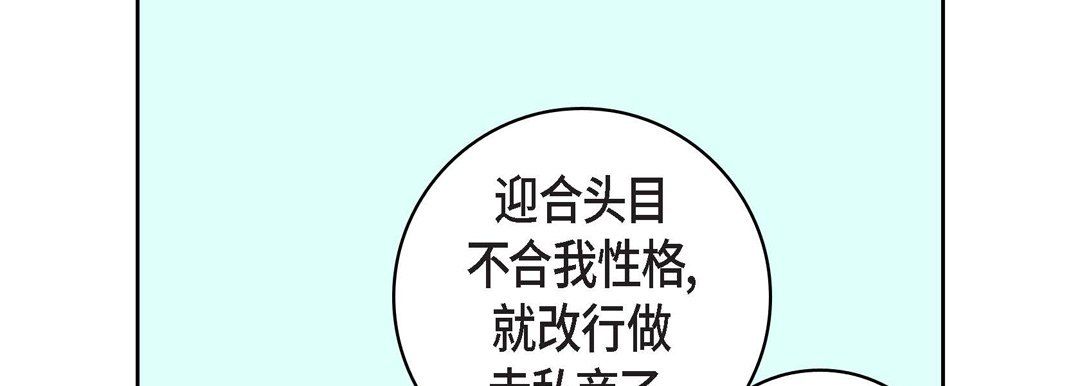 献给心臟第17话