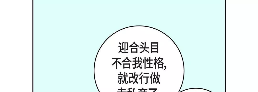 献给心臟-第17话 - 图片 143